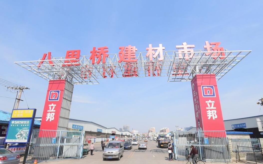 走進(jìn)八里橋建材城 一站式建筑材料采購指南