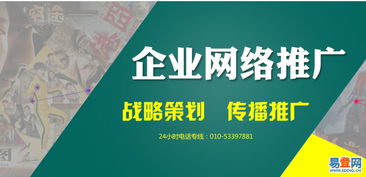 金諾網絡推廣攜手亦莊易登網 創新公關活動策劃，驅動品牌影響力升級