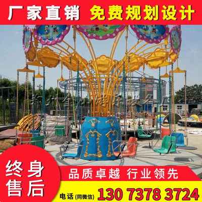 旋轉飛椅廠家揭秘 兒童旋轉飛椅多少錢？小型游樂設施選購指南
